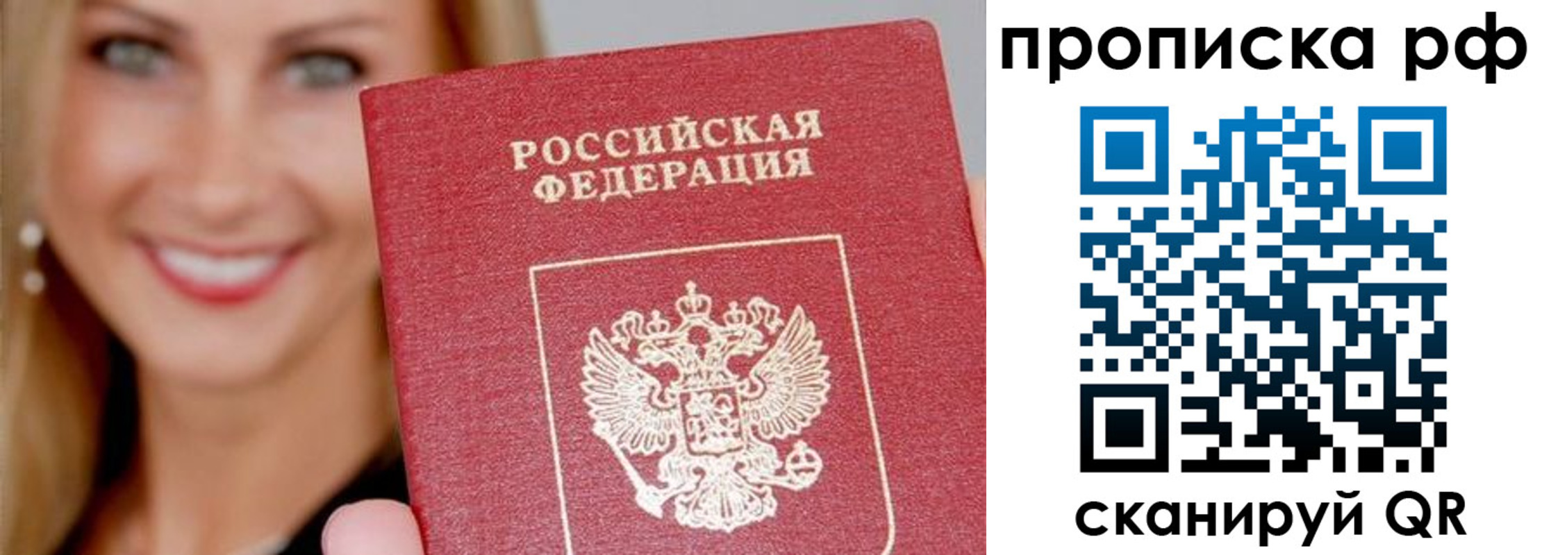 прописка для военкомата в Старой Купавне