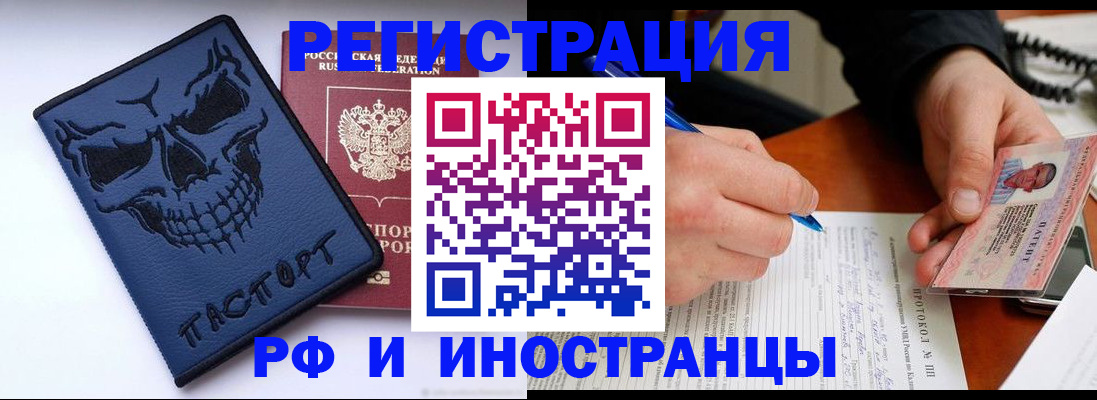где прописаться в Старой Купавне