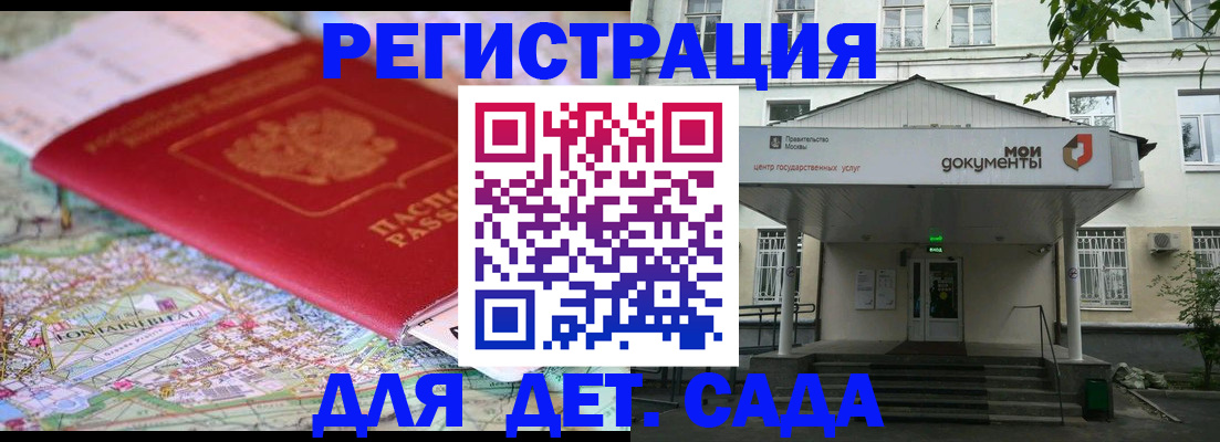 найти адрес прописки в Старой Купавне