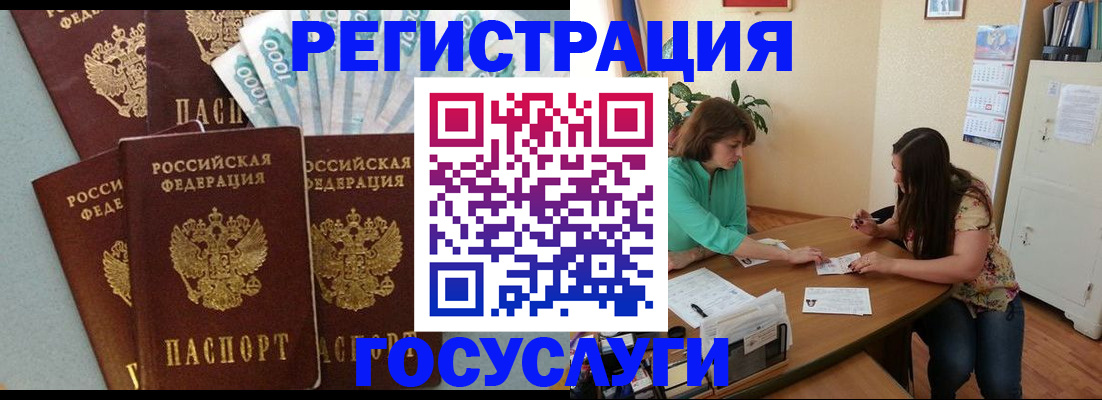 регистрация в Старой Купавне