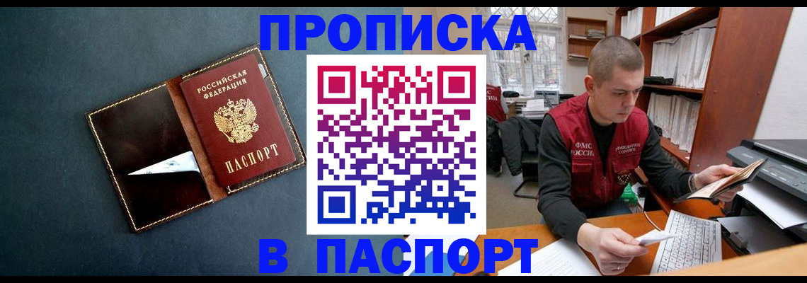 миграционный учет в Старой Купавне